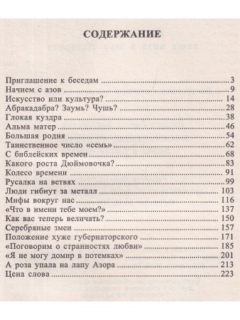 Назаров Р. Несекретные секреты